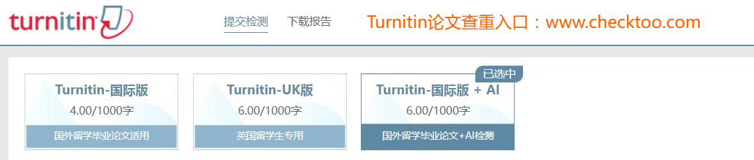 Turnitin