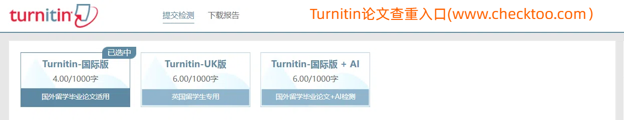 Turnitin